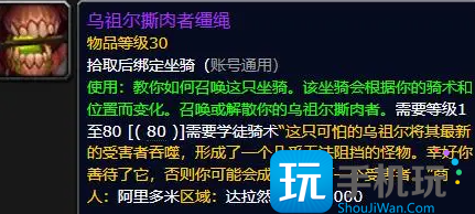 地心之战海妖岛将上线新坐骑 乌祖尔坐骑换色版 地心之战海妖岛将上线新坐骑 乌祖尔坐骑换色版