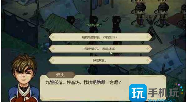 大侠立志传荒废庭院任务如何完成