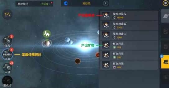 第二银河挂机派遣有什么奖励？挂机派遣奖励介绍[图]-常见问题