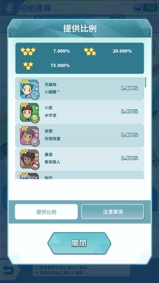 宝可梦大师如何刷初始？极速刷初始教程[多图]图片3