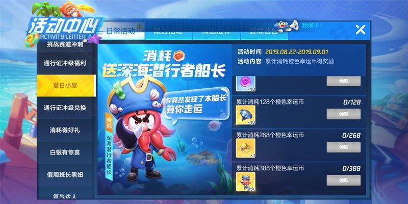 跑跑卡丁车手游橙色幸运币怎么获得？橙色幸运币获取方法