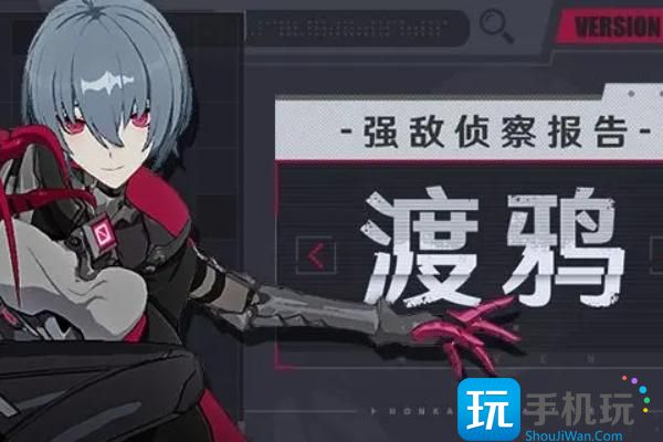 《崩坏3》超弦空间强敌渡鸦通关介绍 《崩坏3》超弦空间强敌渡鸦通关介绍