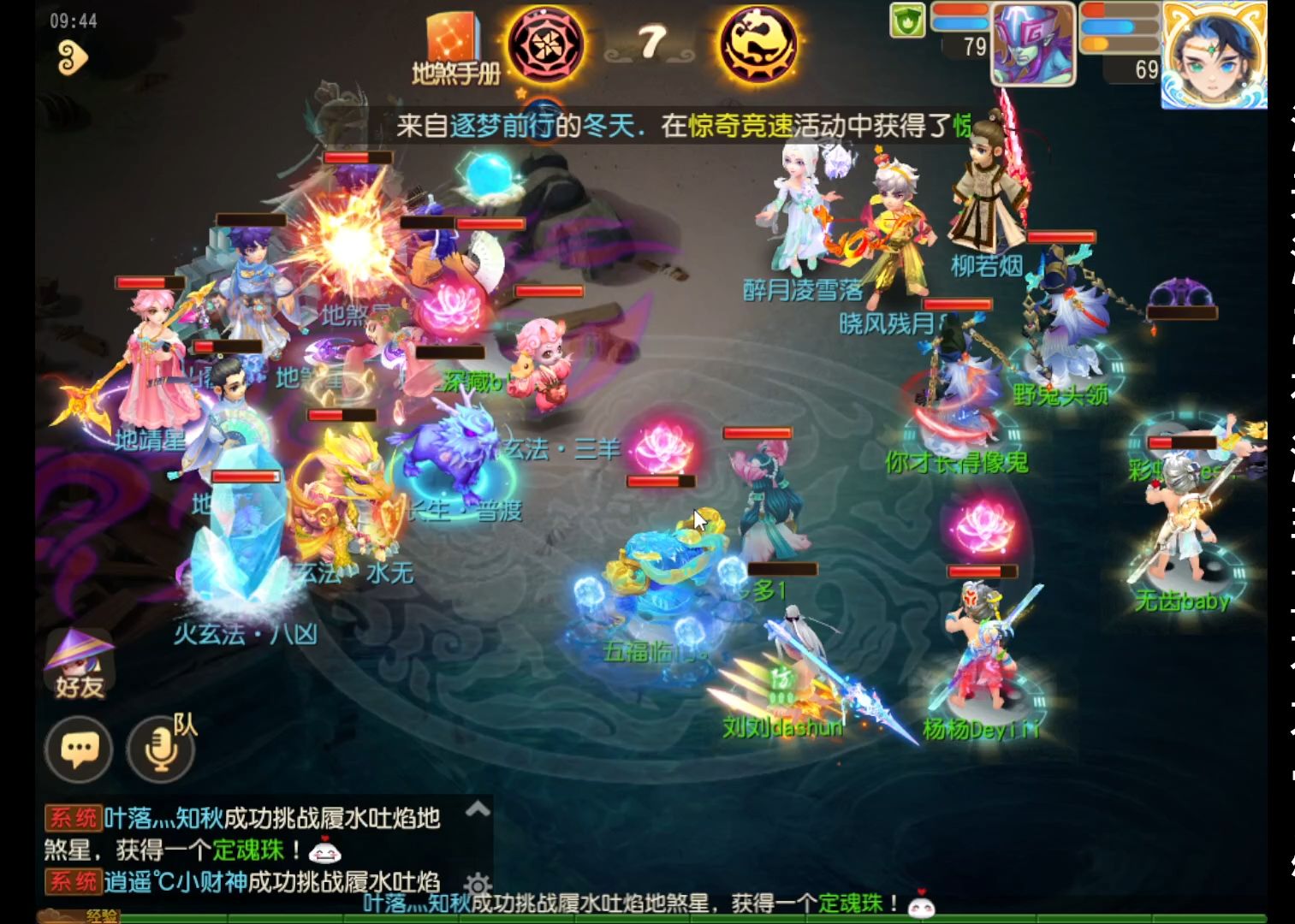 梦幻西游手游各封系特点是什么
