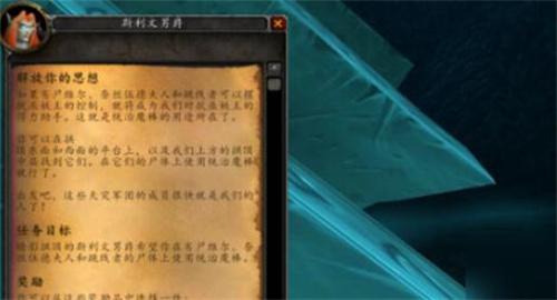 魔兽世界黑锋骑士团军需官任务开启流程 魔兽世界黑锋骑士团军需官任务开启流程