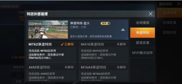 和平精英蓝火弹道特效怎么开启？蓝火弹道特效解锁方法[多图]图片2