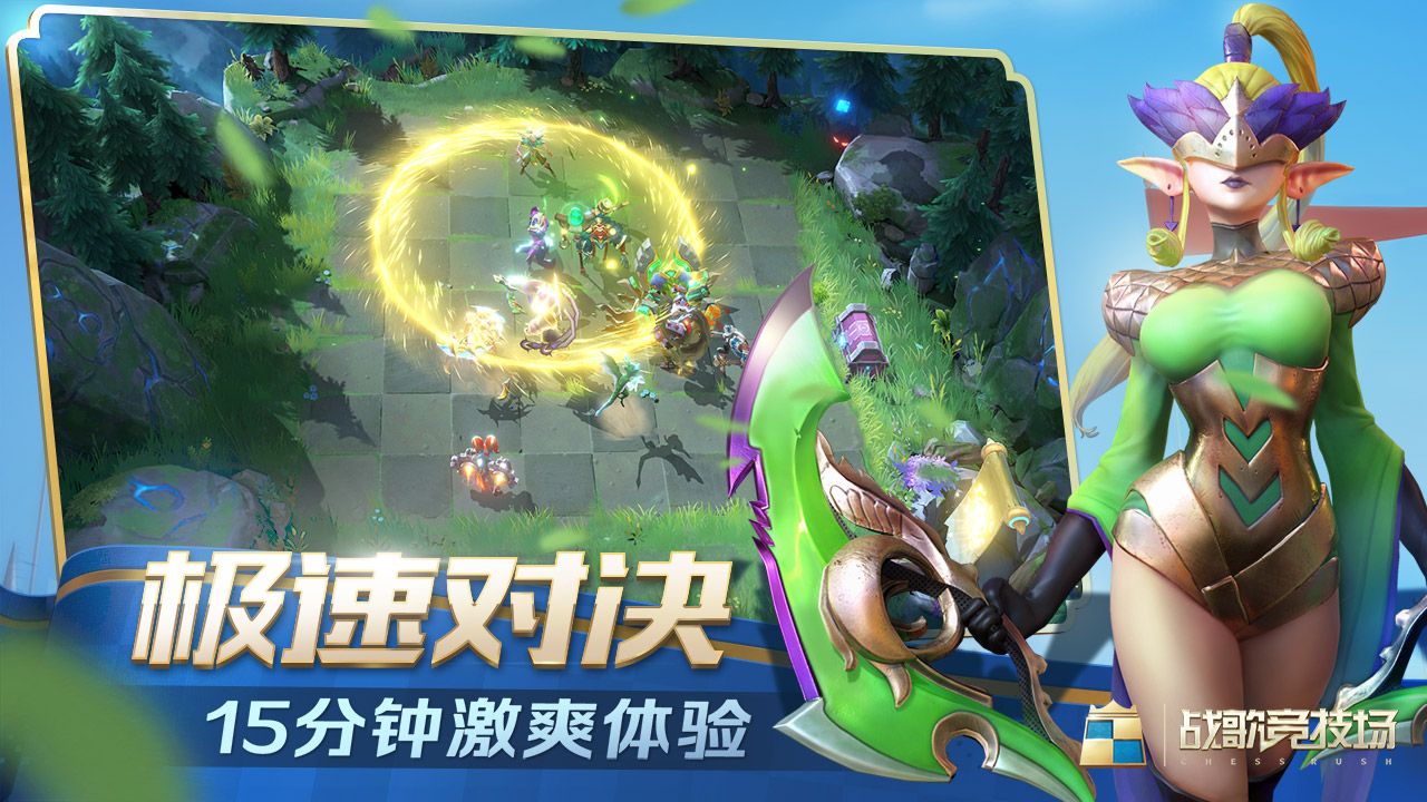 战歌竞技场什么时候出？战歌竞技场上线时间介绍