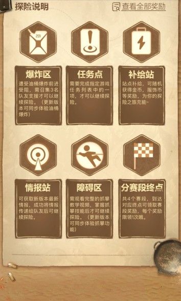 和平精英沙漠探险活动怎么进入？沙漠探险活动获永久潮流先锋套装[多图]图片3