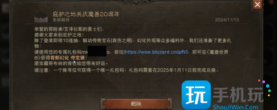 2天后就会绝版的背部幻化 暗黑联动夺宝袋幻化获取攻略 2天后就会绝版的背部幻化 暗黑联动夺宝袋幻化获取攻略