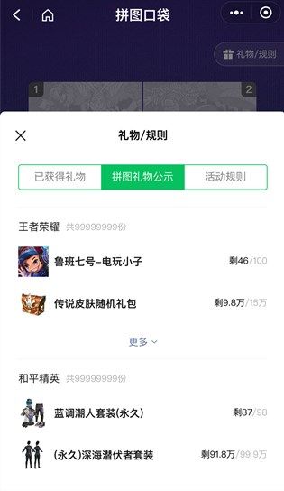 和平精英蓝调潮人套装怎么获得？蓝调潮人套装获取方法[多图]图片3