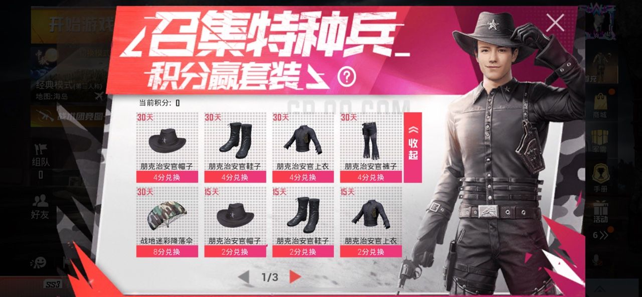 和平精英朋克治安官套装怎么获得？朋克治安官套装获取方法[多图]图片2