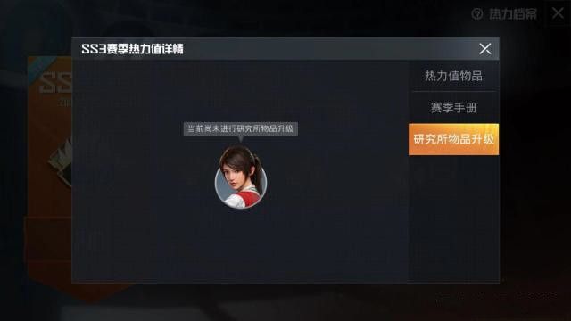 和平精英SS3赛季手册奖励曝光 SS3赛季手册奖励抢先看[多图]图片6