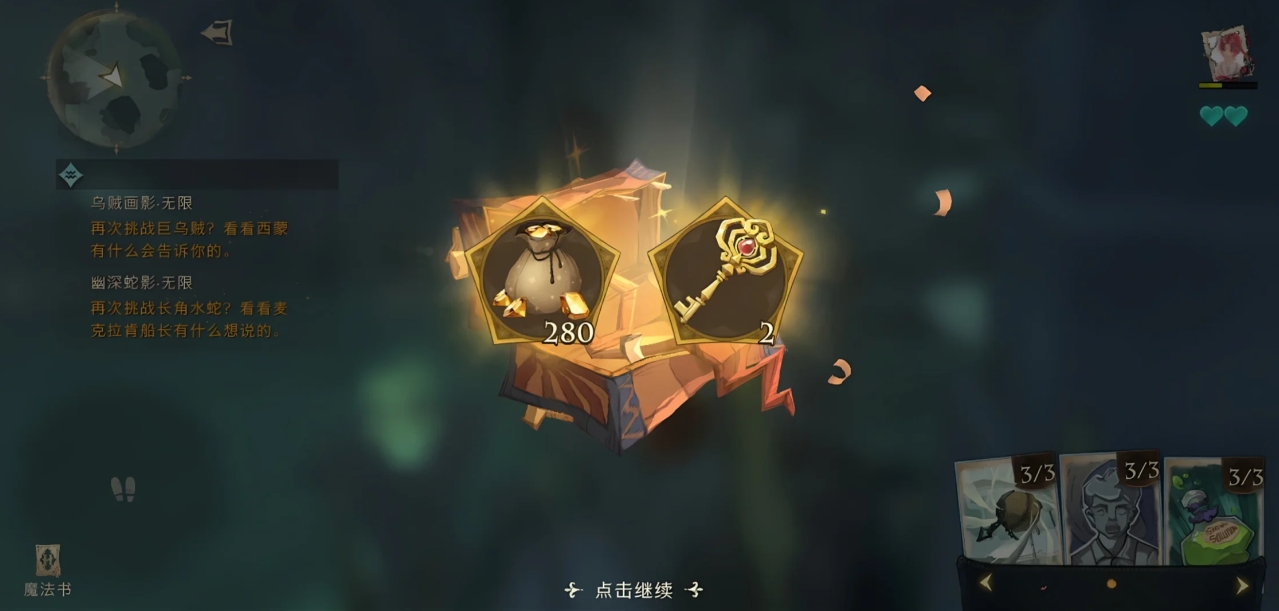 哈利波特魔法觉醒诡幻雕像怎么打