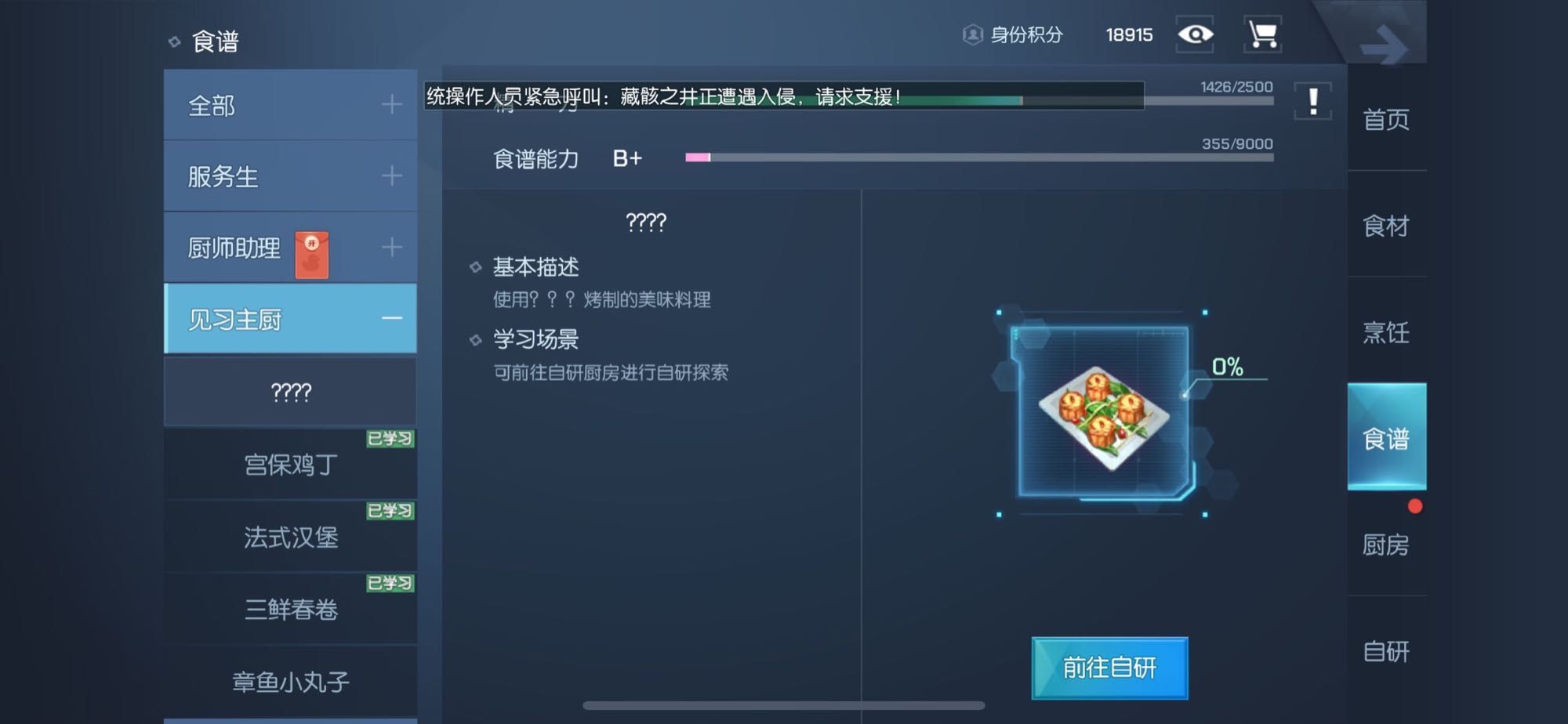 龙族幻想西湖牛肉羹怎么做？西湖牛肉羹制作配方[图]-常见问题
