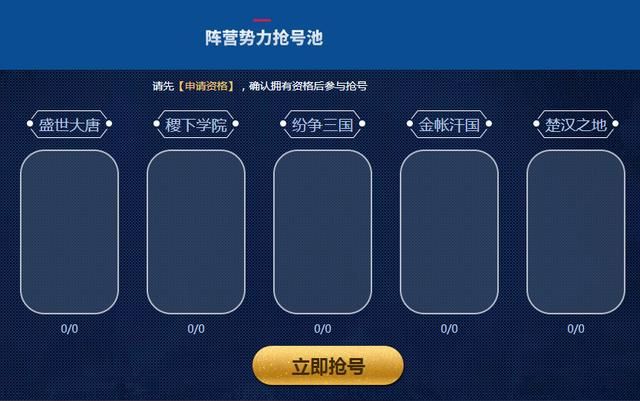 王者荣耀9月12日体验服怎么抢号？9月12日体验服抢号技巧[多图]图片3