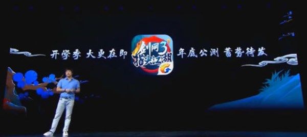 剑网3指尖江湖828到底爆料了什么，828发布会内容汇总介绍