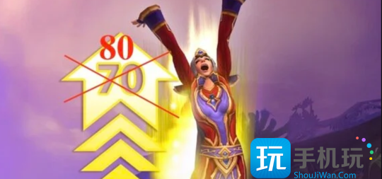 魔兽世界地心之战升级攻略-超快速的70-80练级方法
