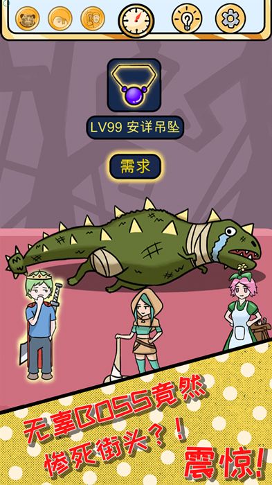 欧皇的烦恼攻略大全 欧皇的烦恼全关卡攻略汇总