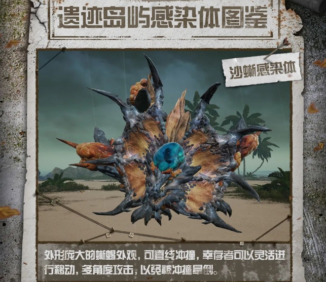 明日之后讨伐遗迹岛屿怎么通关 明日之后讨伐遗迹岛屿怎么通关