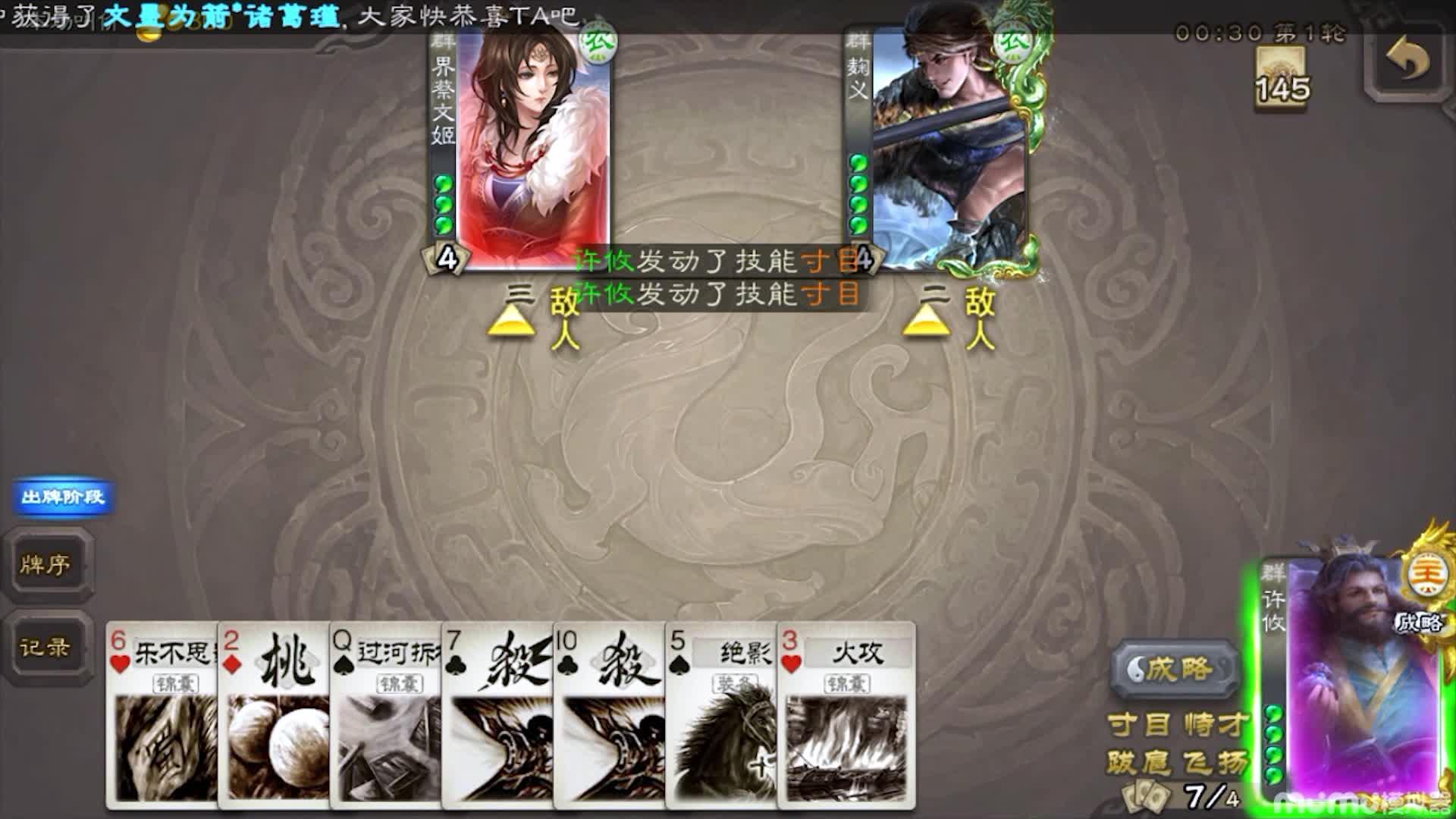 三国杀手游全能型武将有哪些