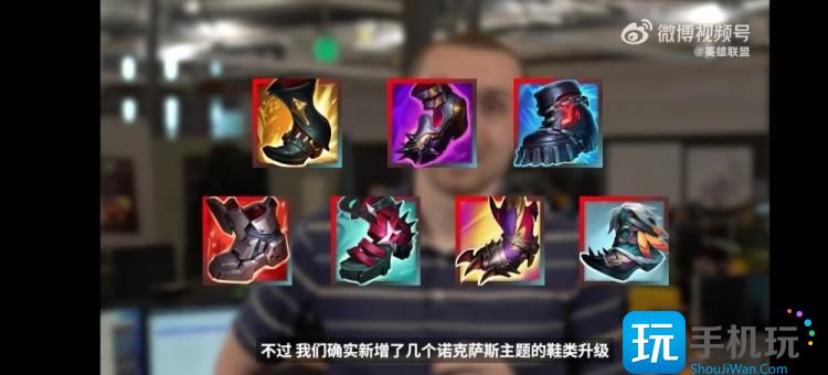 LOL2025赛季三级鞋属性是什么-2025赛季三级鞋属性一览