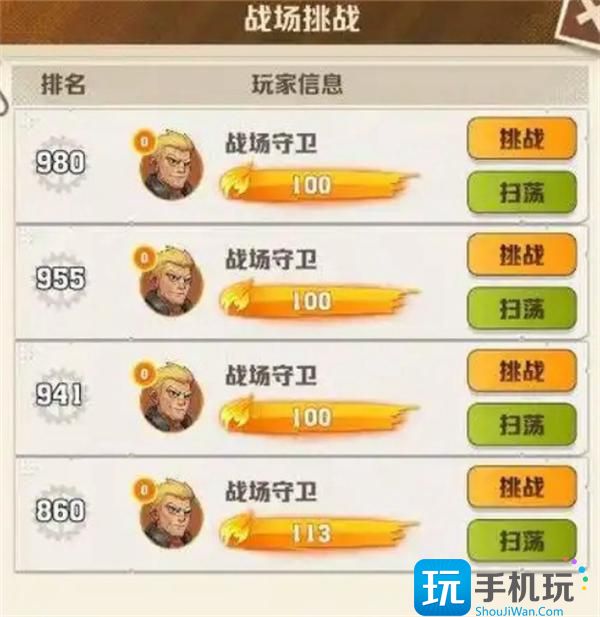 向僵尸开炮战场争霸排名如何快速提升 向僵尸开炮战场争霸排名如何快速提升