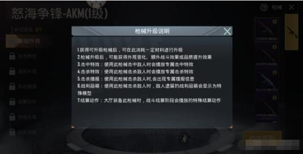 和平精英SS3赛季研究所怎么玩？SS3赛季研究所玩法介绍[多图]图片2