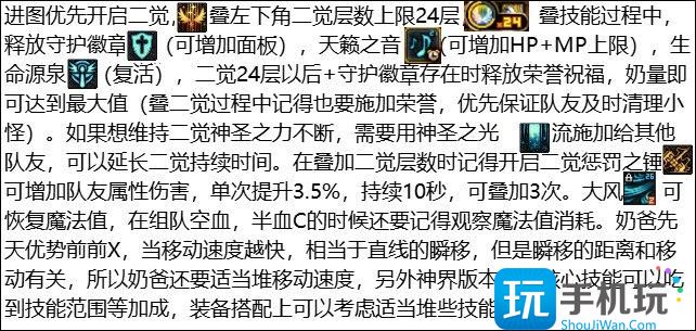 DNF2025奶爸怎么加点-2025奶爸加点攻略