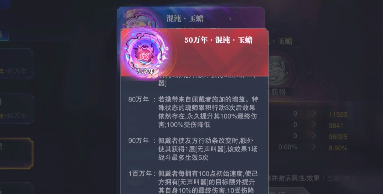 斗罗大陆魂师对决阴阳鸟和玉蟾怎么玩
