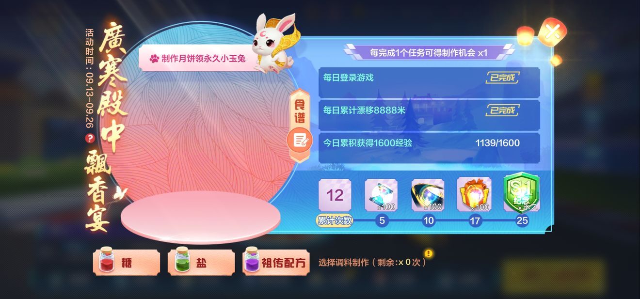 跑跑卡丁车手游月兔任务卡bug了怎么办？月兔任务卡bug解决方法[图]-常见问题