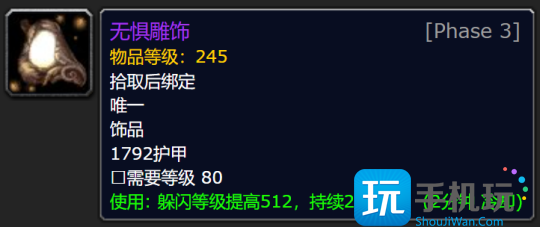 WLK怀旧服P3牌子装兑换攻略 全职业凯旋纹章兑换优先级 WLK怀旧服P3牌子装兑换攻略 全职业凯旋纹章兑换优先级