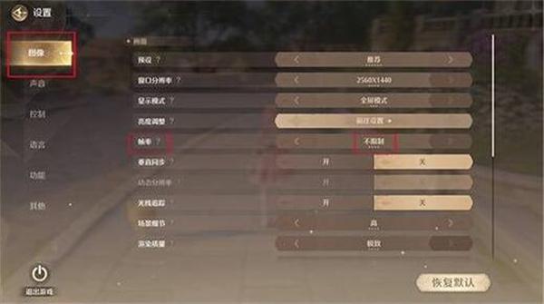 无限暖暖缓解晕3D画面设置方法 无限暖暖缓解晕3D画面设置方法