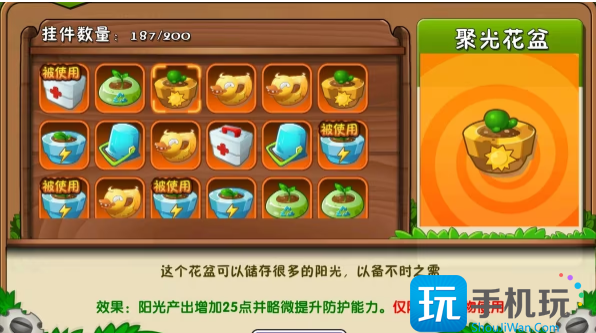 《植物大战僵尸2》聚光花盆和加速花盆区别对比 《植物大战僵尸2》聚光花盆和加速花盆区别对比