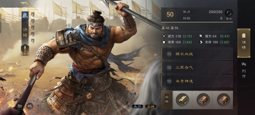 三国谋定天下追击武将强度如何划分 三国谋定天下追击武将强度如何划分