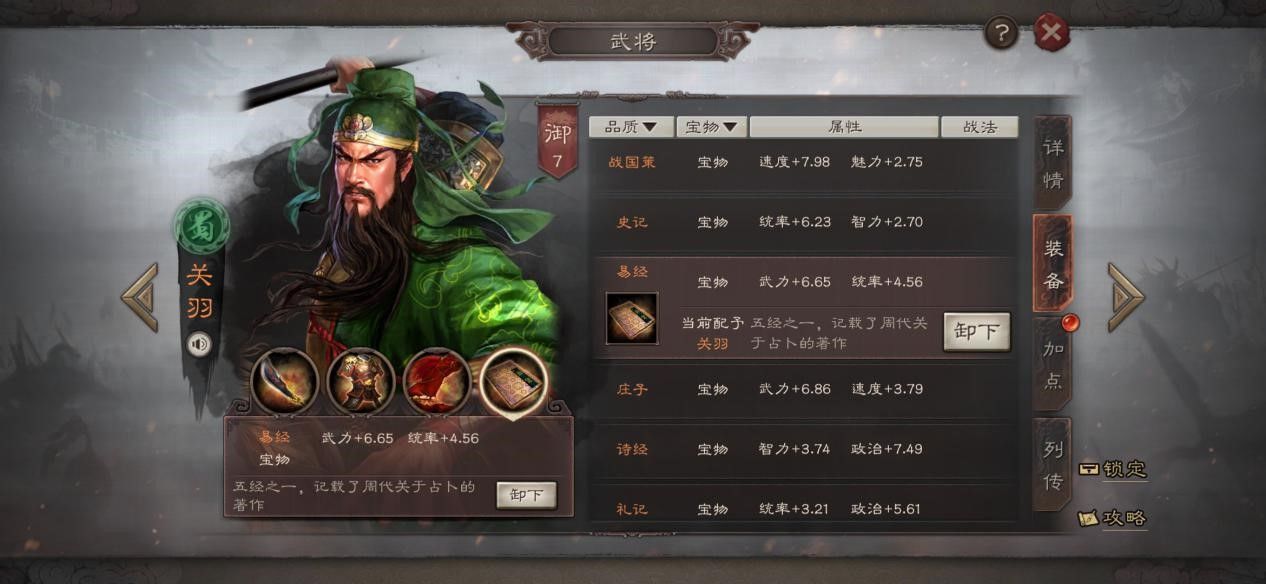 三国志战略版武将有哪些获取方法？武将获取方法介绍