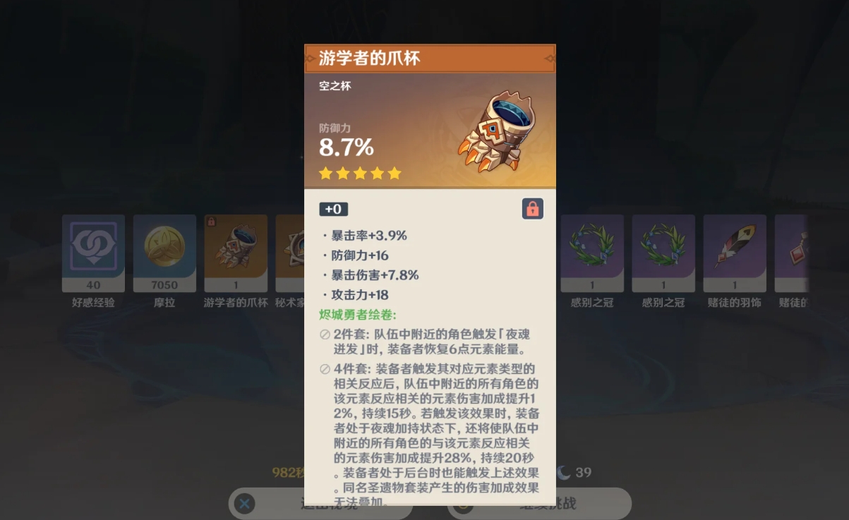原神卡齐娜怎么配装和组队 原神卡齐娜怎么配装和组队