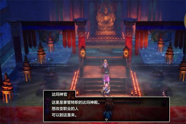 勇者斗恶龙3重制版转职方法 勇者斗恶龙3重制版转职方法