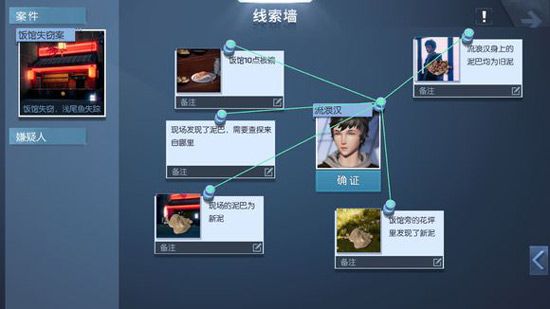 龙族幻想浅尾夜异闻怎么做？浅尾夜异闻任务攻略[多图]图片2