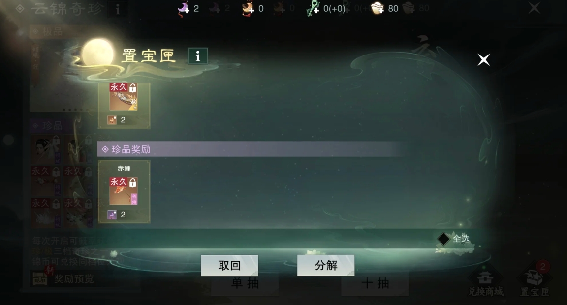 一梦江湖平行服怎么获取铜币 一梦江湖平行服怎么获取铜币