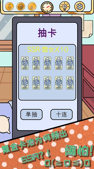 欧皇的烦恼攻略大全 欧皇的烦恼全关卡攻略汇总[多图]图片2