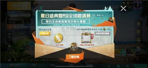 和平精英PEGI定制头像框怎么获得？PEGI定制头像框获取方法[多图]图片2