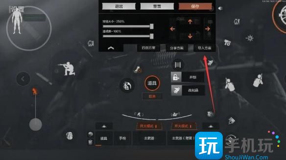 暗区突围2指键位复制码有哪些
