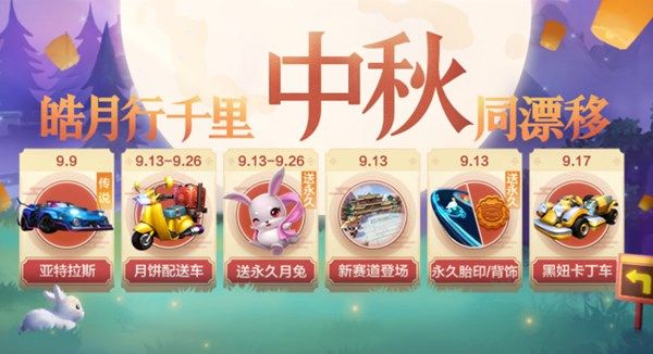 跑跑卡丁车手游黑妞卡丁车值得入手吗？黑妞卡丁车性价比分析[多图]图片2