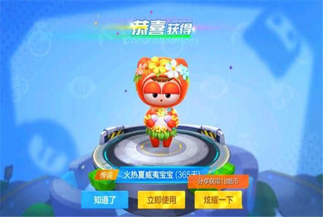 跑跑卡丁车手游火热夏威夷宝宝怎么获得？火热夏威夷宝宝获取方法[多图]图片2