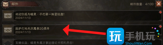 2天后就会绝版的背部幻化 暗黑联动夺宝袋幻化获取攻略 2天后就会绝版的背部幻化 暗黑联动夺宝袋幻化获取攻略