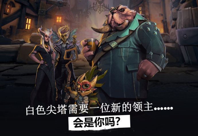 刀塔霸业9月20日更新内容公告[图]-游戏资讯