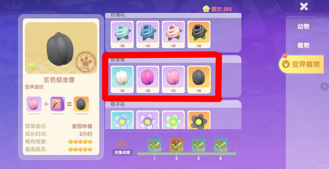摩尔庄园变异种子怎么种植和收获