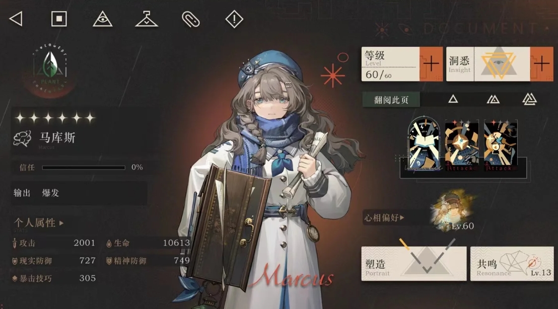 重返未来马库斯值得抽吗 重返未来马库斯值得抽吗