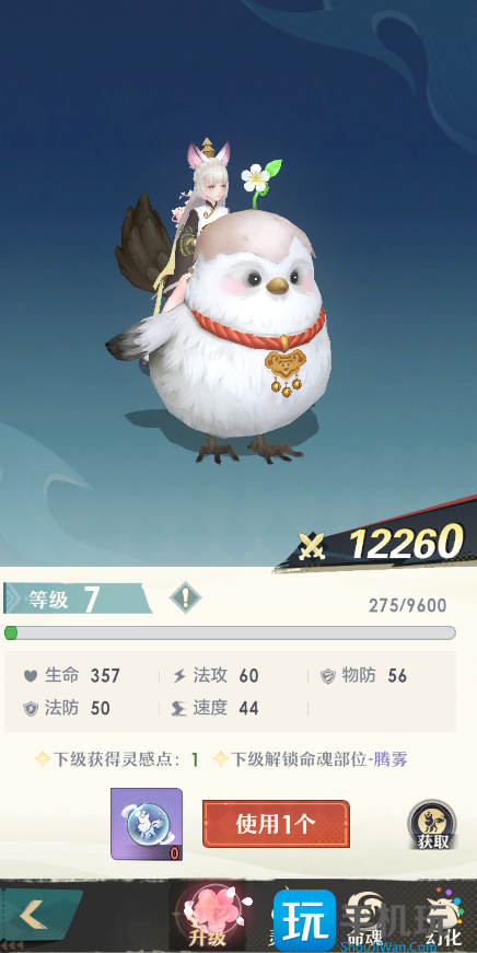 桃花师兽魂珠怎么获得-兽魂珠获取方法