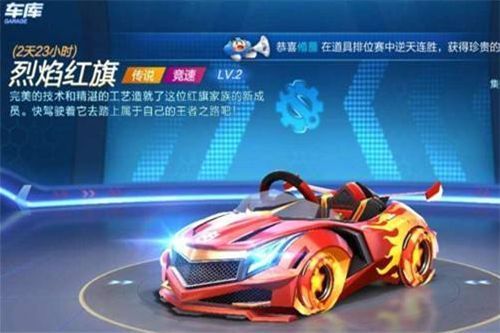 跑跑卡丁车手游烈焰红旗怎么获得？烈焰红旗集字活动玩法攻略[多图]图片2
