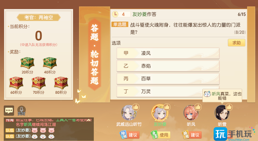 《离火之境》天师大赶考玩法介绍 《离火之境》天师大赶考玩法介绍